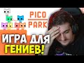 Эвелон Проходит Головоломки в Pico Park (Мокривский, Генсуха, Юечка)