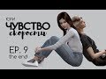 СЕРИАЛ The Sims 4 ► ЧУВСТВО СКОРОСТИ ► 9 СЕРИЯ ФИНАЛ ► ЮРИ // ЯОЙ