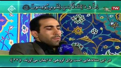 سورة الروم 37-40 والكوثر - القارئ مجتبى محمد بيكي
