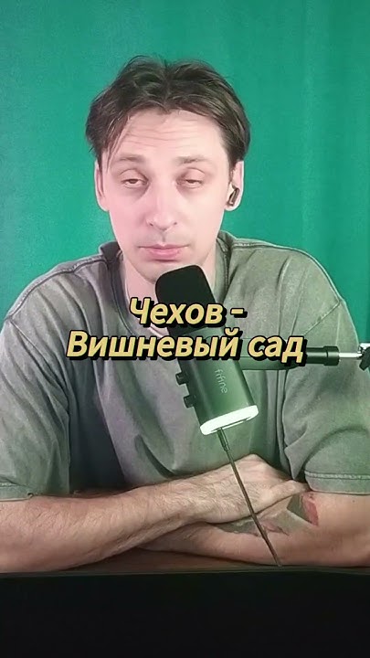 Чехов Вишневый сад #литература #книги #краткоесодержание #сюжет # ...