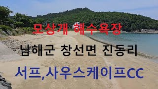 모상개해수욕장 영상