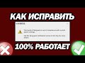 Исправление Ошибки Van9003 В Valorant В Windows 11 | Шаг За Шагом