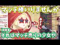 新衣装でボケまくるわためが面白すぎたww【角巻わため/ホロライブ切り抜き】