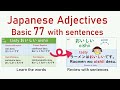 Basic 77 Japanese Adjectives with conjugation & exmaple sentences - い & なadjectives【JLPT N5 Level】