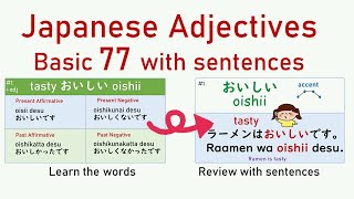 Basic 77 Japanese Adjectives with conjugation & exmaple sentences - い & なadjectives【JLPT N5 Level】