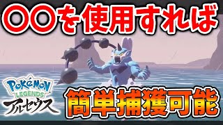レジェンズ アルセウス を使用すれば 安全に準伝 ボルトロスを簡単入手可能 ポケモン Pokemon Legends 攻略 ラブトロス トルネロス ランドロス アップデート Dlc サブ依頼 Youtube