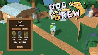 ЧУЖОЙ ДОЛГ - МОЙ ДОЛГ ▶ Dog Brew #2