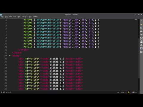 CSS 배경색만 독립적으로 투명하게 만드는 rgba()