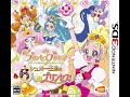 プリンセスプリキュアイントロフル
