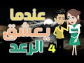 حكايات واقعيه عندما يعشق الرعد رحم للايجار حكايات واقعيه عندما يعشق الرعد رحم للايجار