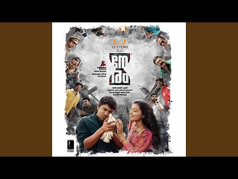 Rajesh Murugesan & Shabareesh Varma - Pistah