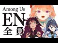 【第1試合】EN全員11人で初コラボ!近くの人の声が聞こえるAmong Us【ホロライブEN 和訳切り抜き】