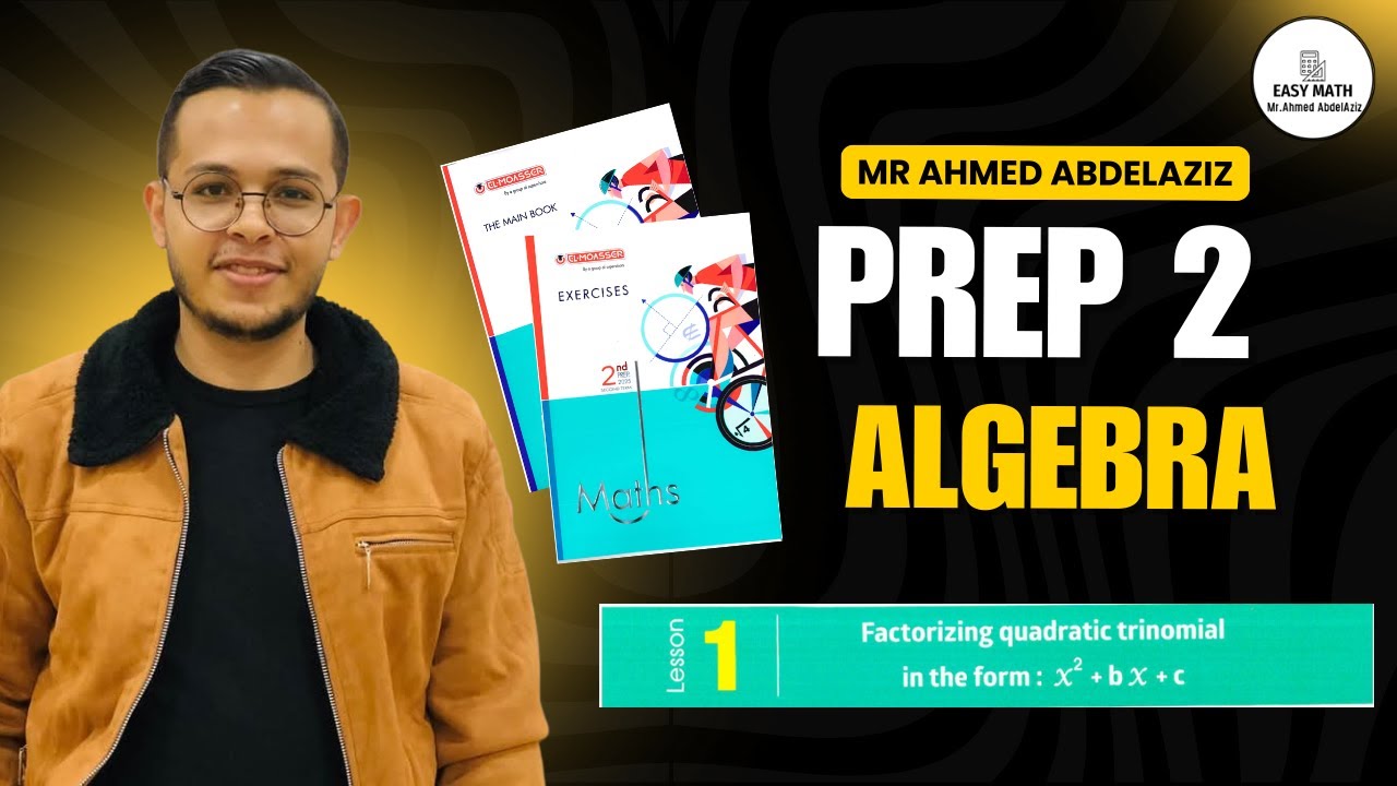 شرح وحل من كتاب المعاصر lesson 1 : Factorizing - Math - prep 2 - second term 2025