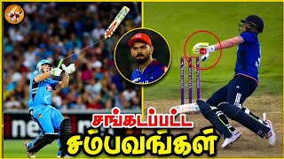 Unlucky Moments in Cricket தமிழ் | The Magnet Family