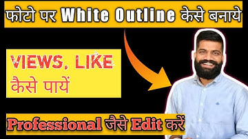How to make white outline in Thumbnail Like Technical Guruji | technical guruji jesi thumbnail