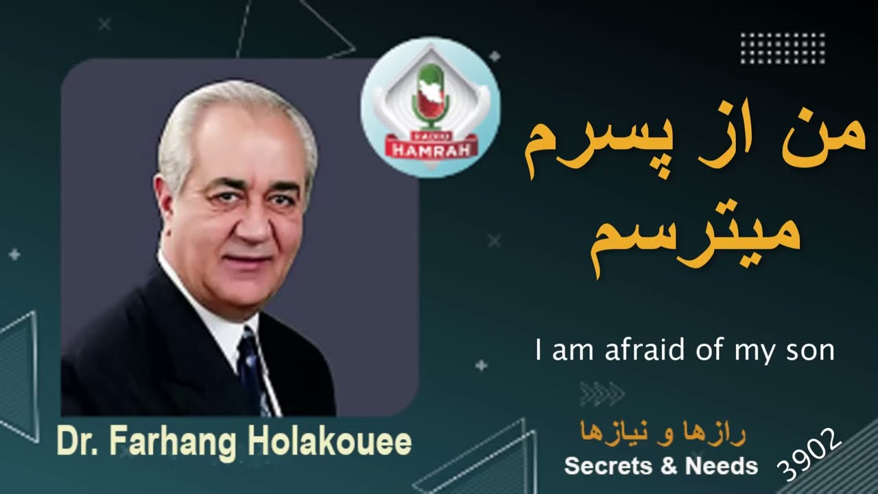 من از پسرم میترسم I am afraid of my son