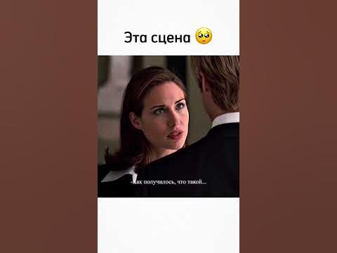 Эта сцена 🥺 Замечательный фильм: Знакомьтесь, Джо Блэк - YouTube