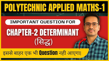 Determinant (सारणिक ) Important Questions Part-1 for Polytechnic 1st Year 2025-26 || Applied Maths-1