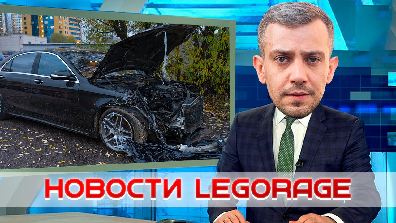 Новости LEGORAGE. Машина для Слово Пацана. Где тачка Академика? Когда ...