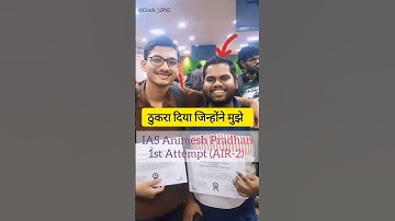 IAS Animesh Pradhan Sir | UPSC CSE AIR-2 | #upsc #ias #ips #lbsnaa #result #motivation #shorts