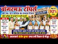छात्राओं ने किया कमाल|#UPBoard|#ExamResult|#Topper|