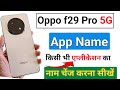 Oppo F29 Pro 5G Me App Ka Name Kaise Change Kare | Kya Oppo F29 Pro 5G Me App Ka Naam Badal Sakte Hi