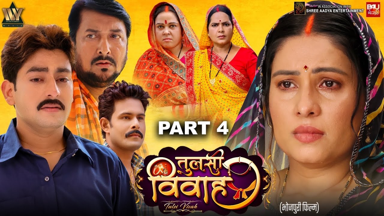 TULSI VIVAH I तुलसी विवाह Movie In Part-04 SANJANA PANDEY I GOLU TIWARI