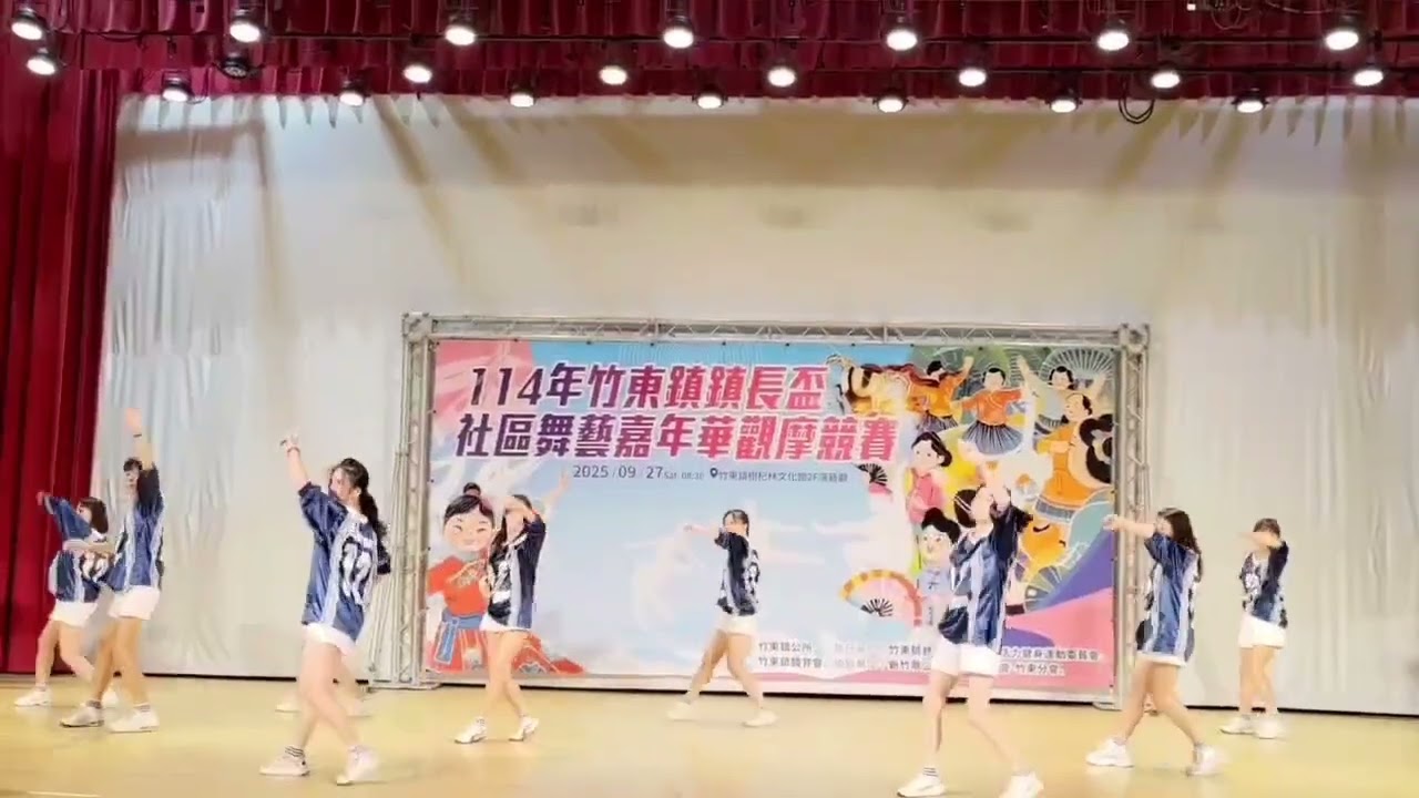 新竹縣拉拉活力舞蹈班表演Kissy kissy