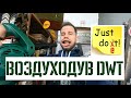 Cамая маленькая воздуходувка DWT LS06-280 💨 Just Do IT