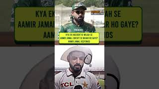 Aamir Jamal Responds on His Absence from the Circuit