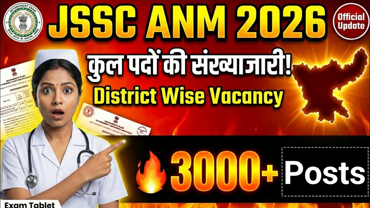 JSSC ANM Vacancy 2026 District wise || JSSC ANM Exam Date Announced|| JSSC ANM Preparation 2026 ||