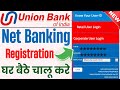 ✅ Union Bank Net Banking Registration MADE EASY 2025 || Union bank internet banking chalu kare