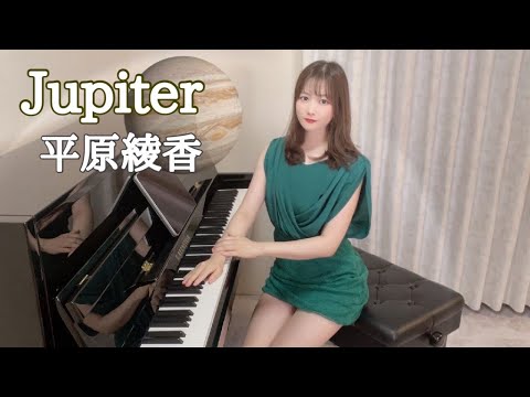 こんばんは!今夜ナイトショーやってくれるとはびっくらぽん!そして、大喜び! 納得のアイラワールド・ゴージャスな演奏でした。こうやって、アイラちゃんが名曲中の名曲を丁寧にアレンジを利かせて歌い上げてくれるだけで幸せな気持ちになります。今夜の東京はハンタームーンが光り輝いているし、もう何も言うことはないです。まさにアイラワールド出現!チームしろくまで年内に登録者10万人目指して頑張りましょう!まずは満月とジュピターに乾杯!アイラちゃん!心からありがとう,大好き!