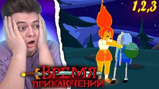 Мультарт Время Приключений 10 Сезон 123 Серия Adventure Time Реакция