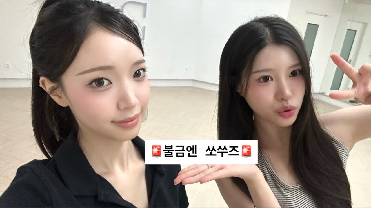 쏘쑤즈와 춤 출 사람~
