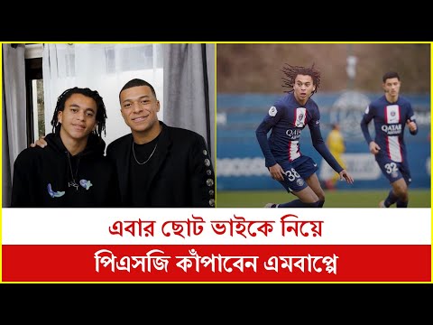 ভিডিও: এথান এবং অ্যাম্বার কি এখনও একসাথে আছে?