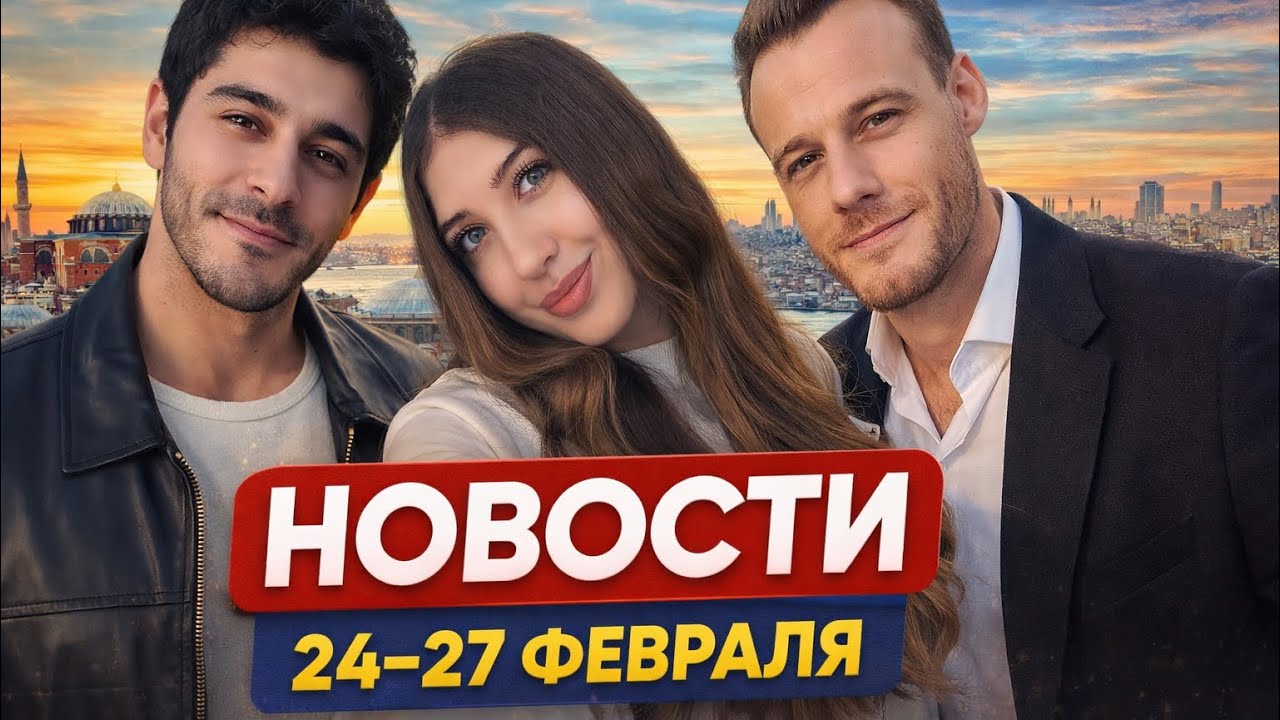 НОВОСТИ ТУРДИЗИ/СКАНДАЛЫ/РЕЙТИНГИ