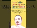 コント勘が〝良い人〟と〝悪い人〟の違いは？ #shorts #キングオブコント #かもめんたる #う大脳　#ネタ