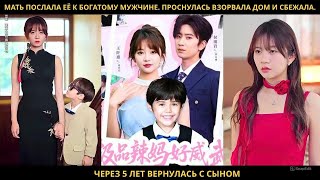 видео: Мать послала её к богатому мужчине. Проснулась взорвала дом и сбежала. Через 5 лет вернулась с сыном картинка: Мать послала её к богатому мужчине. Проснулась взорвала дом и сбежала. Через 5 лет вернулась с сыном