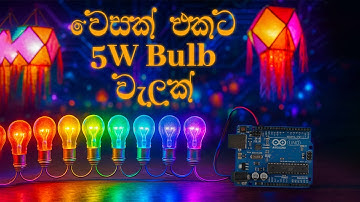 Vesak 5W Bulb Series with Arduino | Bulb Lighting Patterns for Vesak