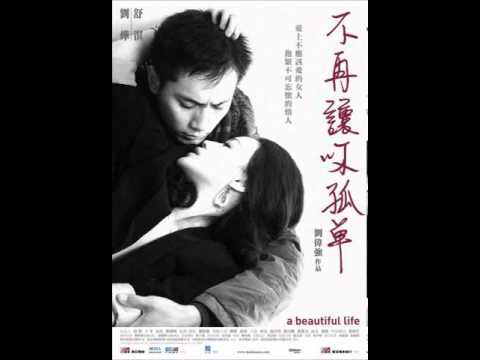 寰亞電影《不再讓你孤單》觀眾觀後感（二）5月26日 感動交織