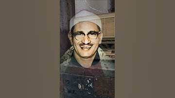 سبحان من وهبك هذا الصوت ..تلاوة لا تُنسى للشيخ محمد صديق المنشاوي