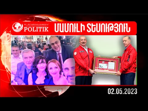 ՔՊ-ականները լավ քեֆ են արել․ Զանգեզուրի միջանցքը «նվեր» Էրդողանին