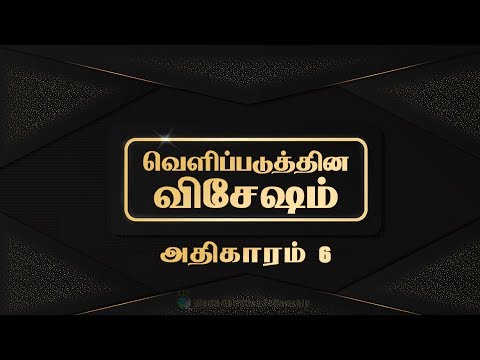 Tamil Audio Bible
