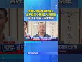 涉毒又遭控性侵女線人 台中偵查小隊長2大過免職 昔好人好事人設大翻車 #台中 #小隊長 #涉毒
