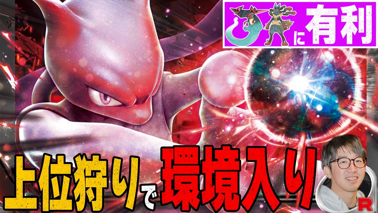 【シェア増】CL福岡から躍進を続けるミュウツーワナイダーがあまりにもロケット団🚀【ポケカ対戦】Team Rocket's Mewtwo ex &Team Rocket's Spidops