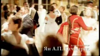 "Война и мир" (2007) - Лев Толстой - War And Peace - Вступление "Война и мир" (2007) - Лев Толстой - War And Peace - Вступление