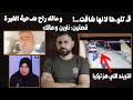 السر اللي نارين شافته و اتسبب في مـقـ تلها و مالك ضحـ ية غيرة الاخوات السر اللي نارين شافته و اتسبب في مـقـ تلها و مالك ضحـ ية غيرة الاخوات