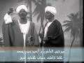 كلما اتأملت حسنك ميرغنى المأمون و أحمد حسن جمعه