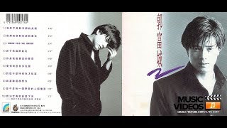 1991-郭富城〔我是不是該安靜的走開〕Music作品輯